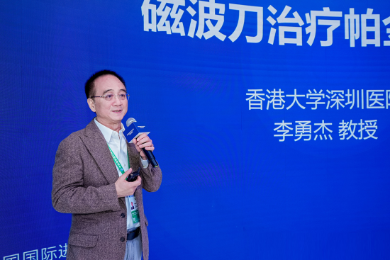 帕金森病创新治疗方案“药械协同”推动帕金森病诊疗进入“精准干预、个性化管理”的新阶段