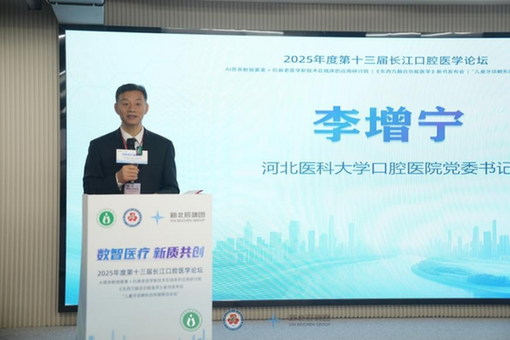 AI营养×抗衰老研讨班暨《东西方融合功能医学》新书发布会圆满落幕