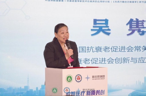 AI营养×抗衰老研讨班暨《东西方融合功能医学》新书发布会圆满落幕