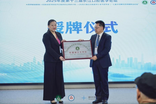 AI营养×抗衰老研讨班暨《东西方融合功能医学》新书发布会圆满落幕