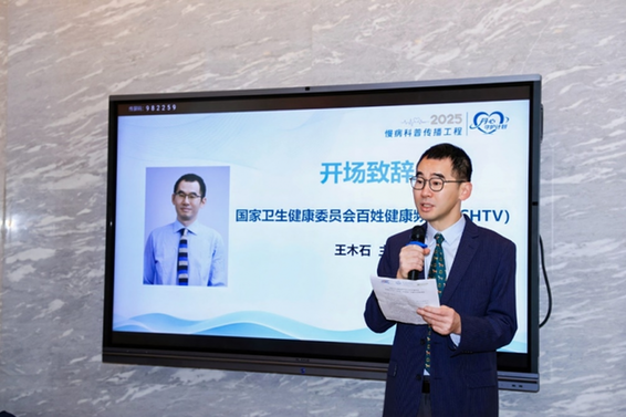 丹心筑防线 科普惠民生 ——“丹心守护计划” 慢病科普传播工程科普训练营在杭开营