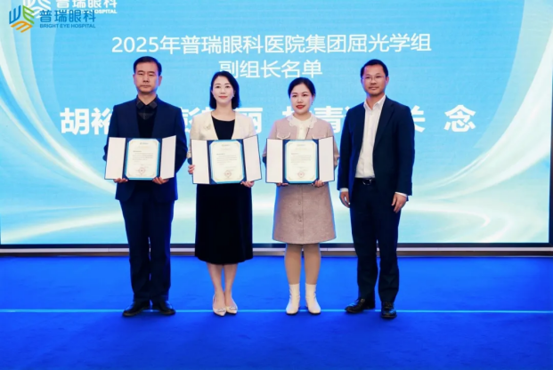 薪火赓续光明志 擘画屈光新蓝图