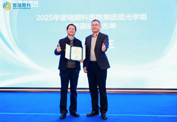 薪火赓续光明志 擘画屈光新蓝图