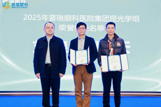 薪火赓续光明志 擘画屈光新蓝图