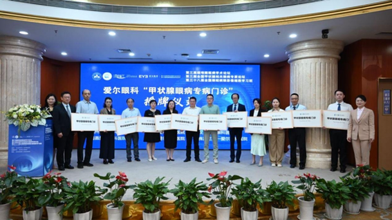 替妥尤单抗入医保 助力甲状腺眼病防治格局焕新 替妥尤单抗入医保 助力甲状腺眼病防治格局焕新