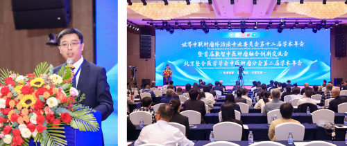 世中联肿瘤外治法专业委员会第十二届学术年会在深圳召开