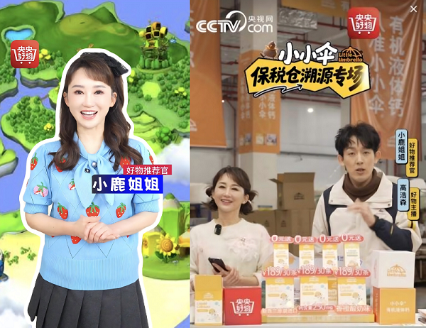 “零滤镜”溯源直播：央视与小小伞共筑儿童营养信任基石