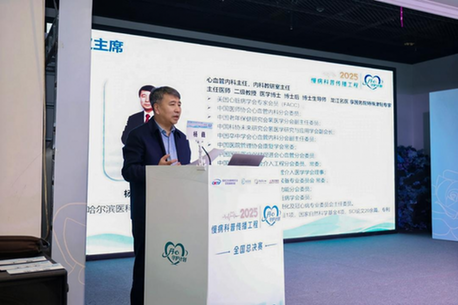 2025“丹心守护计划”科普大赛全国总决赛圆满落幕