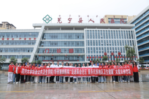 四川大学华西公共卫生学院打造高素质复合型“医防管”公卫人才培养新模式