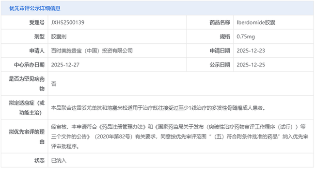 全新CELMoD药物治疗MM深度缓解数据亮眼：“诺奖机制”靶向蛋白降解策略迎监管加速