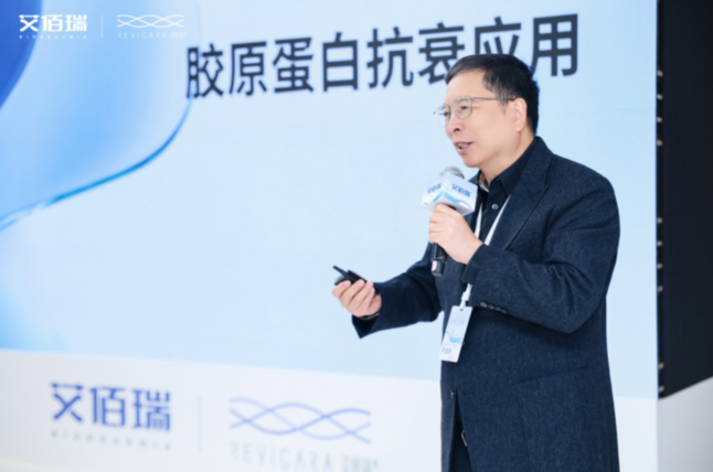 胶原蛋白医美赛道:技术传承破解抗衰难题 胶原蛋白医美赛道:技术传承破解抗衰难题