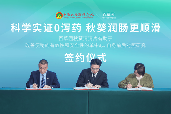 以科学守护肠道健康