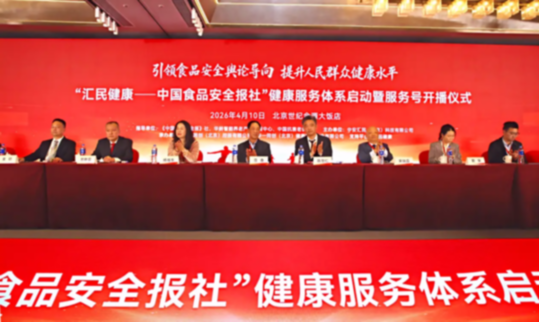 赋能产业,共筑健康中国 图片2.png