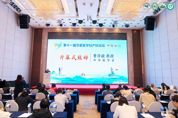 第十一届华夏医学妇产科论坛聚焦HPV与生育力保护