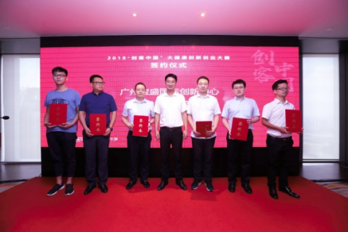 2018“创客中国”大健康双创大赛收官获奖项目名单出炉