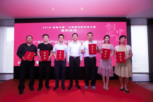 2018“创客中国”大健康双创大赛收官获奖项目名单出炉