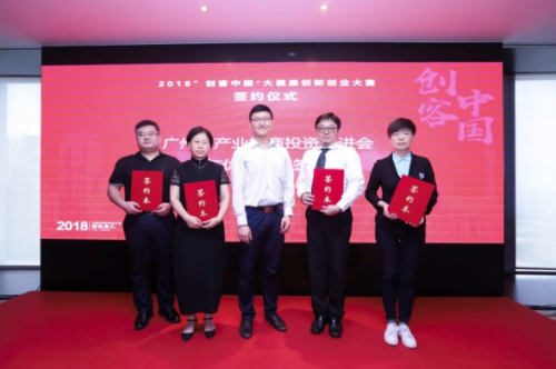 2018“创客中国”大健康双创大赛收官获奖项目名单出炉