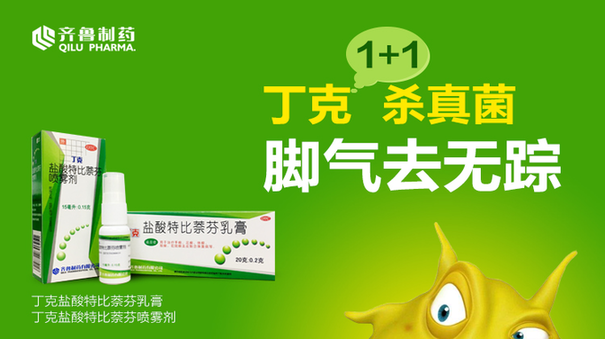 丁克皮肤专家：赤脚行走养生？警惕脚气侵袭