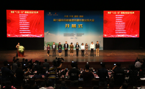 盛实百草人参、远志、五味子、酸枣仁药材及饮片 荣获“三无一全”品牌称号