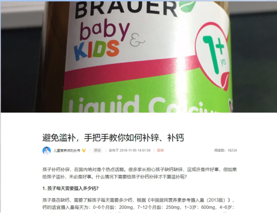 医生刘长伟:儿童补钙镁锌,推荐澳洲Brauer