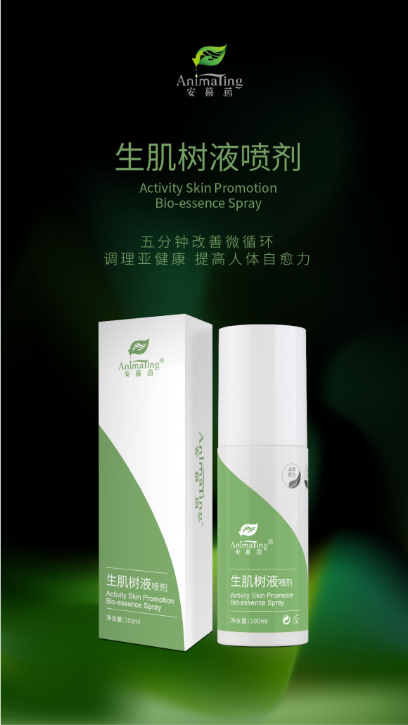 广东萱嘉(集团)强势推出首款“健用字号”生肌树液喷剂
