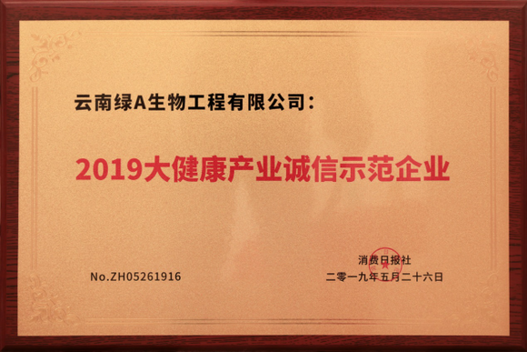 绿A胡志祥：用诚信和品质打造产业“金字招牌”