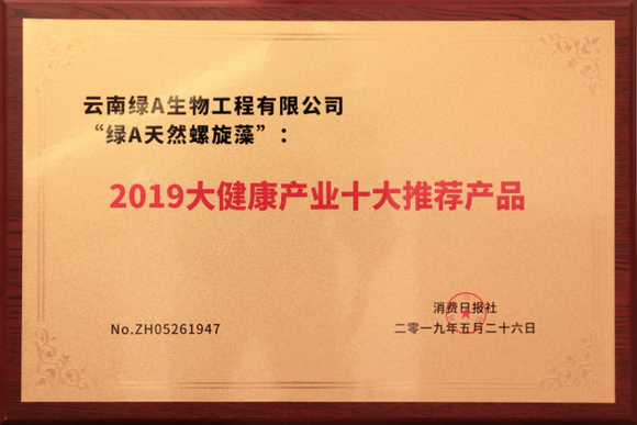 绿A胡志祥：用诚信和品质打造产业“金字招牌”