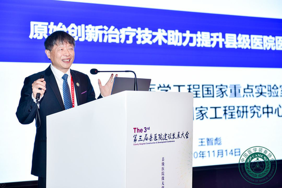 超声医学工程国家重点实验室主任王智彪教授：用中国原创聚焦超声微无创技术助力“大病不出县”