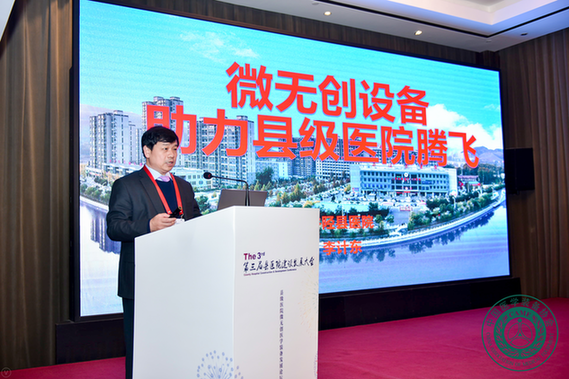 超声医学工程国家重点实验室主任王智彪教授：用中国原创聚焦超声微无创技术助力“大病不出县”