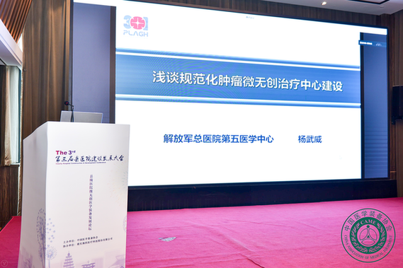 超声医学工程国家重点实验室主任王智彪教授：用中国原创聚焦超声微无创技术助力“大病不出县”