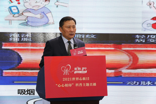让爱无界，让心相连，让彼此“心心相印” 2021世界心脏日活动圆满开展