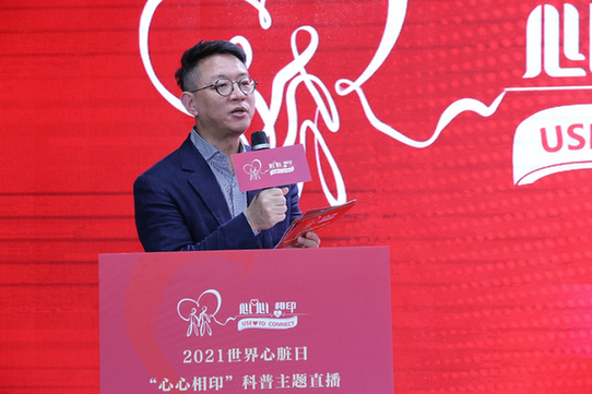 让爱无界，让心相连，让彼此“心心相印” 2021世界心脏日活动圆满开展