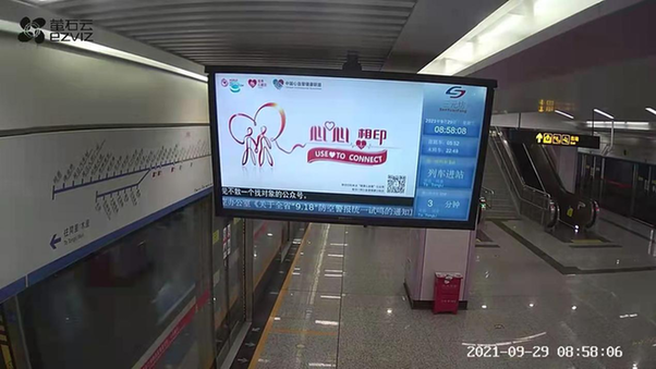 让爱无界，让心相连，让彼此“心心相印” 2021世界心脏日活动圆满开展