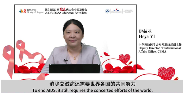 第24届世界艾滋病大会中国卫星会成功召开