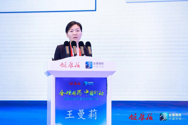 共享合理用药先进经验 推动合理用药工作高质量发展