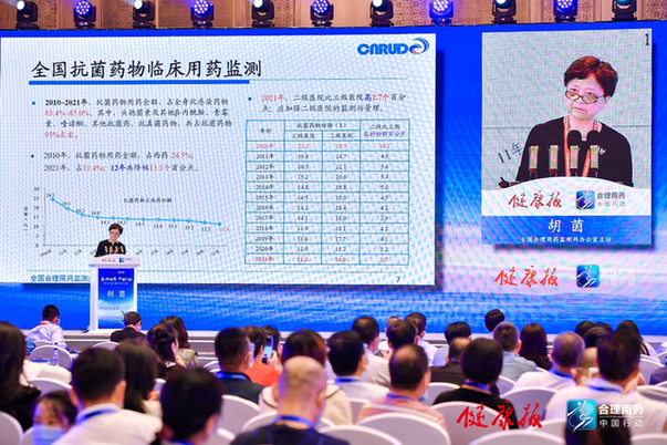 共享合理用药先进经验 推动合理用药工作高质量发展