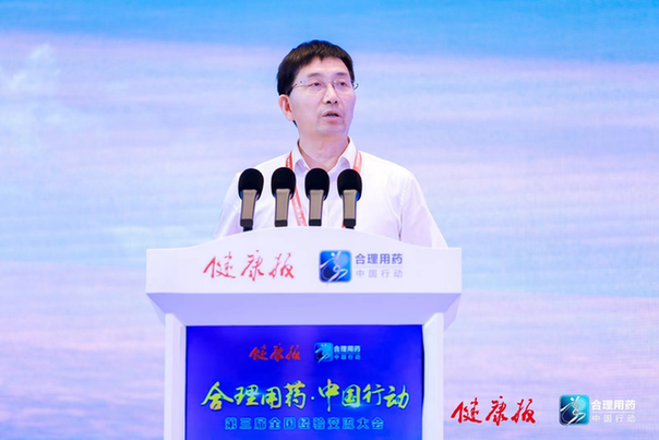 共享合理用药先进经验 推动合理用药工作高质量发展