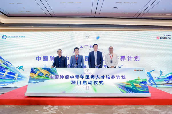 “中国肿瘤中青年医师人才培养计划”在京正式启动
