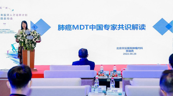 “中国肿瘤中青年医师人才培养计划”在京正式启动