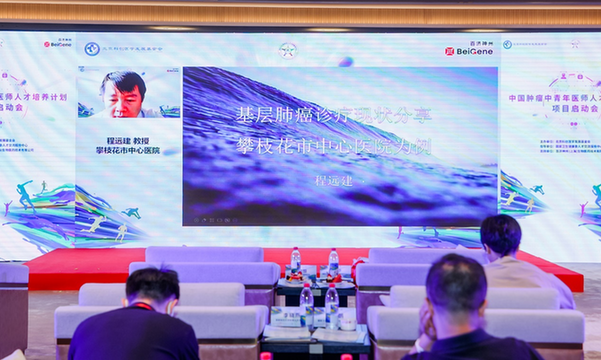 “中国肿瘤中青年医师人才培养计划”在京正式启动