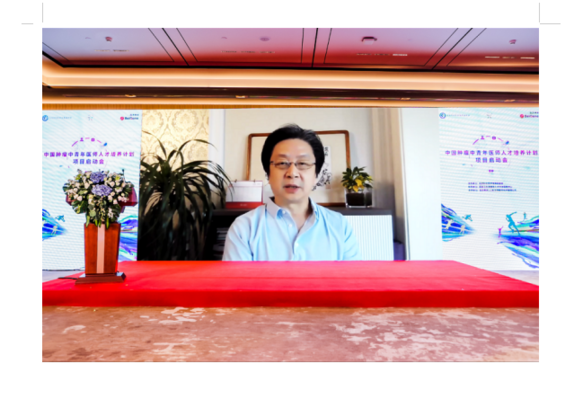 “中国肿瘤中青年医师人才培养计划”在京正式启动