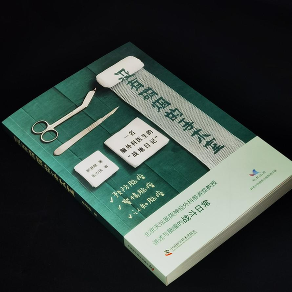 中国科学技术出版社两本书荣膺中国科协“科普中国创作出版扶持计划”
