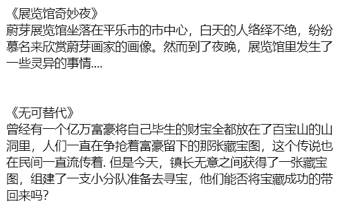 儿童剧本杀悄然兴起 是寓教于乐还是变相学科培训？