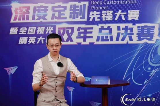 聚焦深度定制 助力近视防控