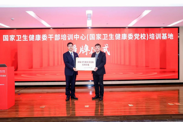 2023公立医院党建工作交流会在浙大邵逸夫医院顺利召开
