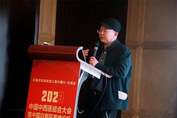 加强中医药传承与创新，推动白癜风中西医综合性诊疗