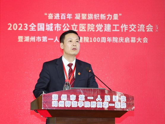 提升医疗服务能级 加快现代化医院建设