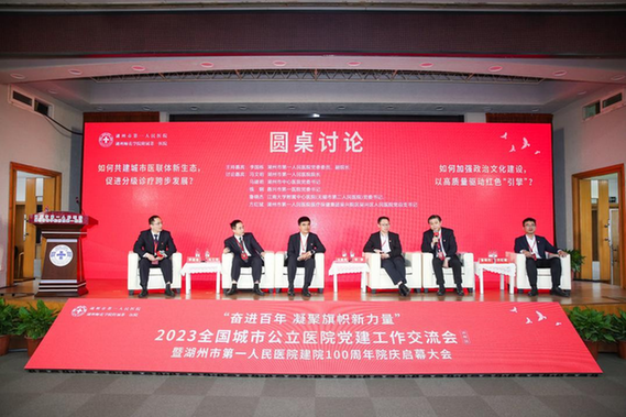 提升医疗服务能级 加快现代化医院建设