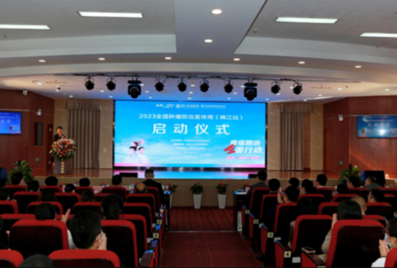 全国肿瘤防治周（锦江站）活动启动，四川友谊医院推进预诊治康全周期服务