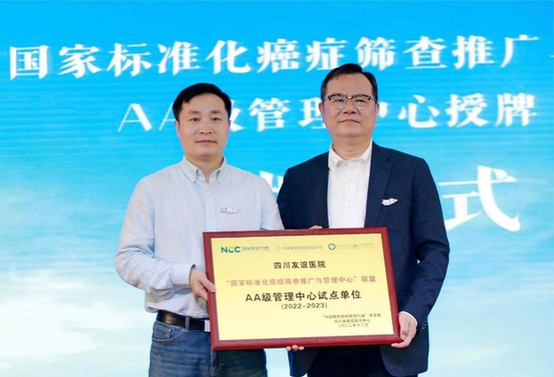 全国肿瘤防治周（锦江站）活动启动，四川友谊医院推进预诊治康全周期服务